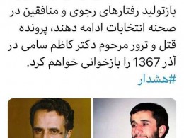محمود احمدی نژاد تهدید شد – برترین ها