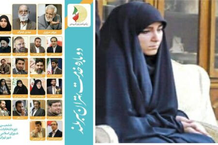انتقاد دختر و برادر سردار سلیمانی از کاندیداتوری دیگر دختر شهید سلیمانی در انتخابات شورای شهر