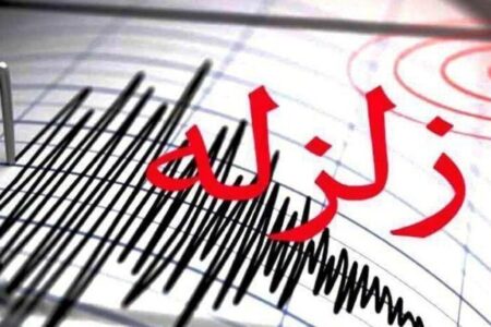 زلزله ۴٫۳ ریشتری کرمانشاه را لرزاند